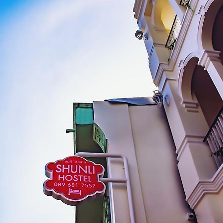 Shunli Hotel - Sha Extra Plus 布吉 外观 照片